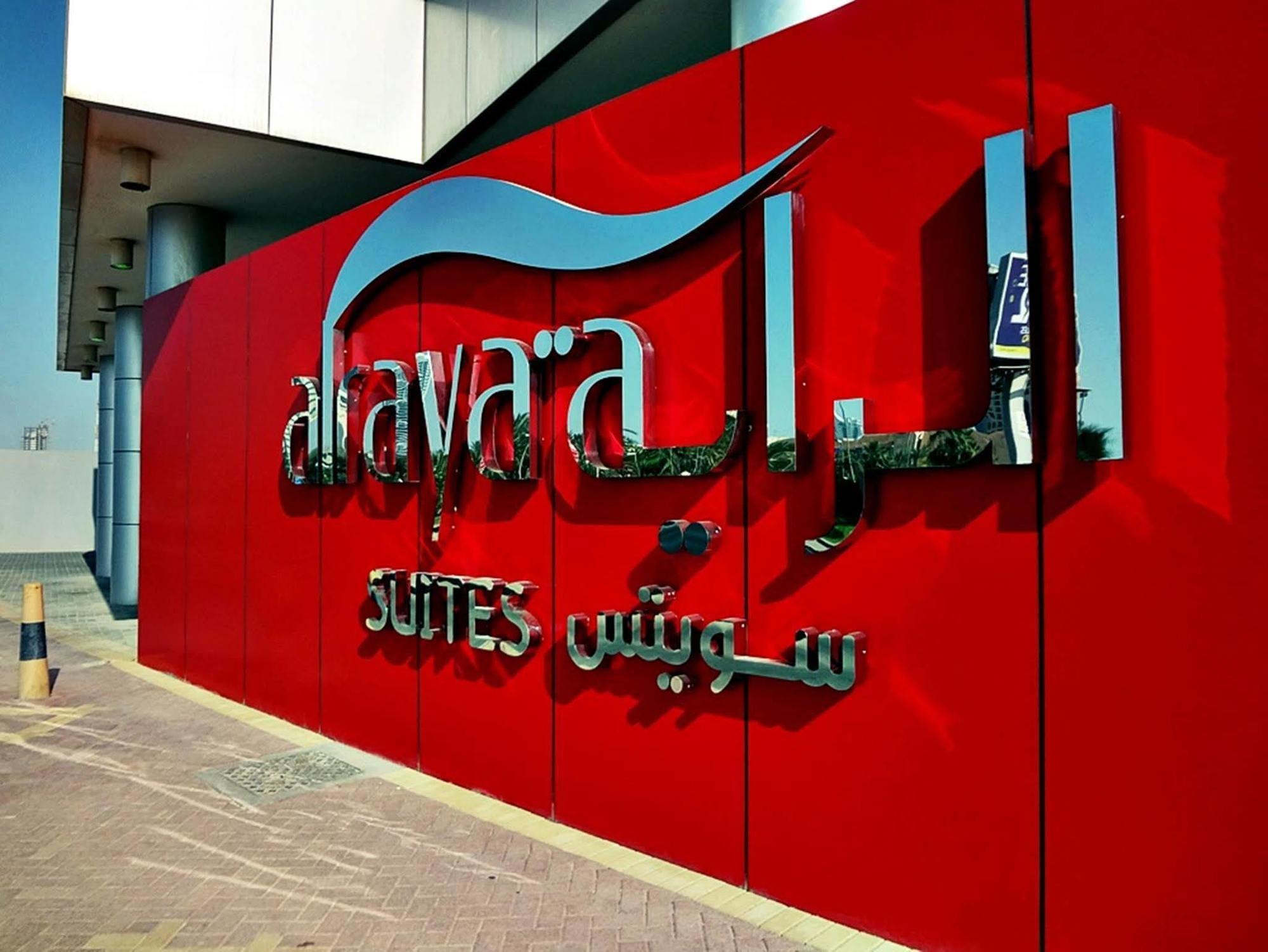 Al Raya Suites Hotel Manáma Kültér fotó
